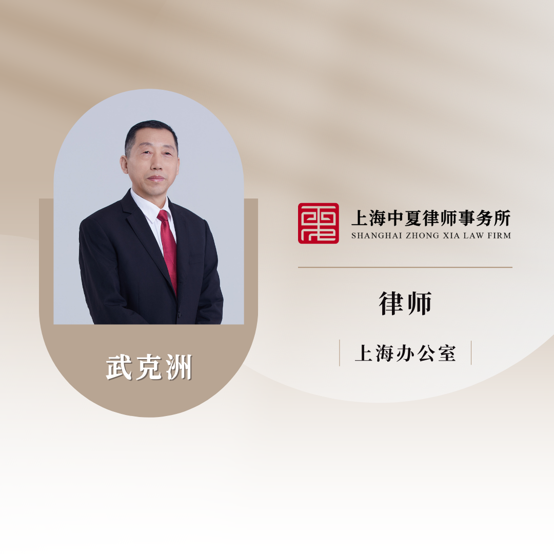 武克洲.png