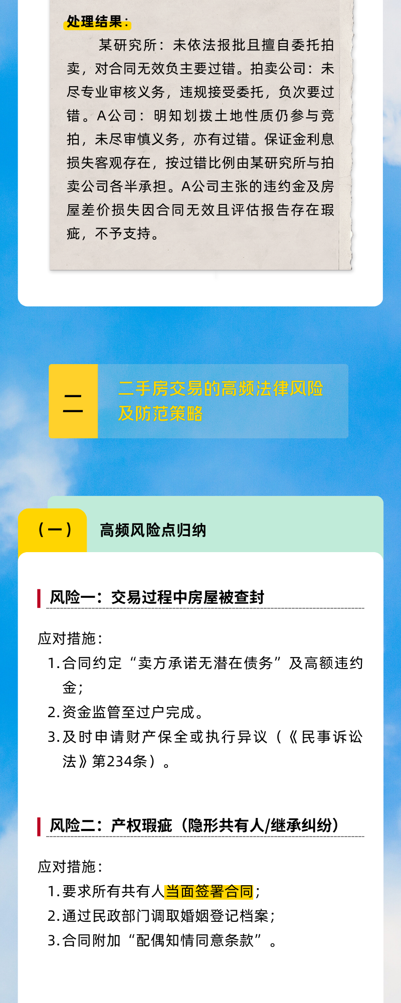 【二三事】 (8).png