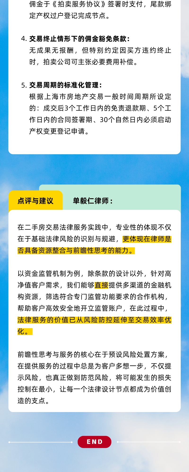 【二三事】 (10).png