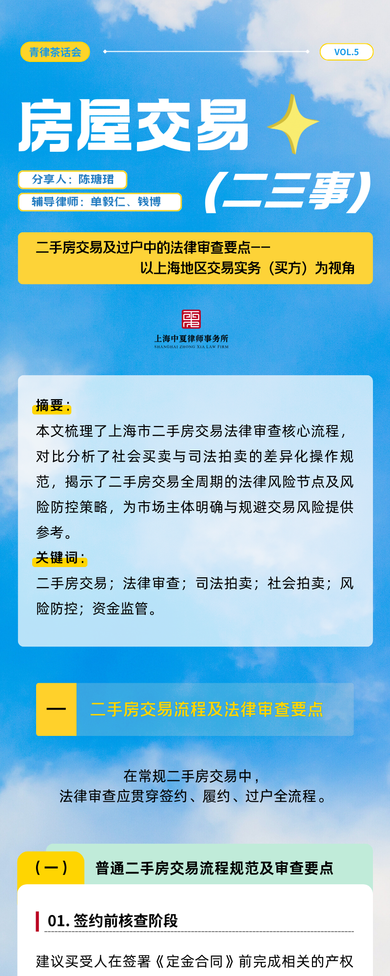 【二三事】 (9).png