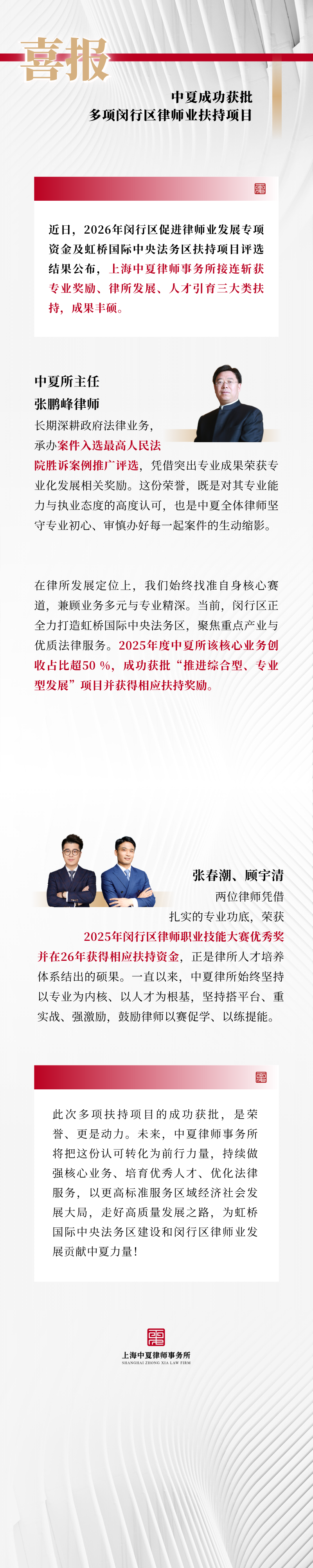 喜报.png